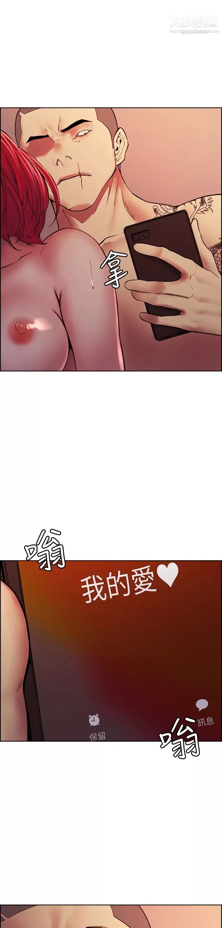 室友招募中-第73话-口嫌体正直的香慈 - 图片 21