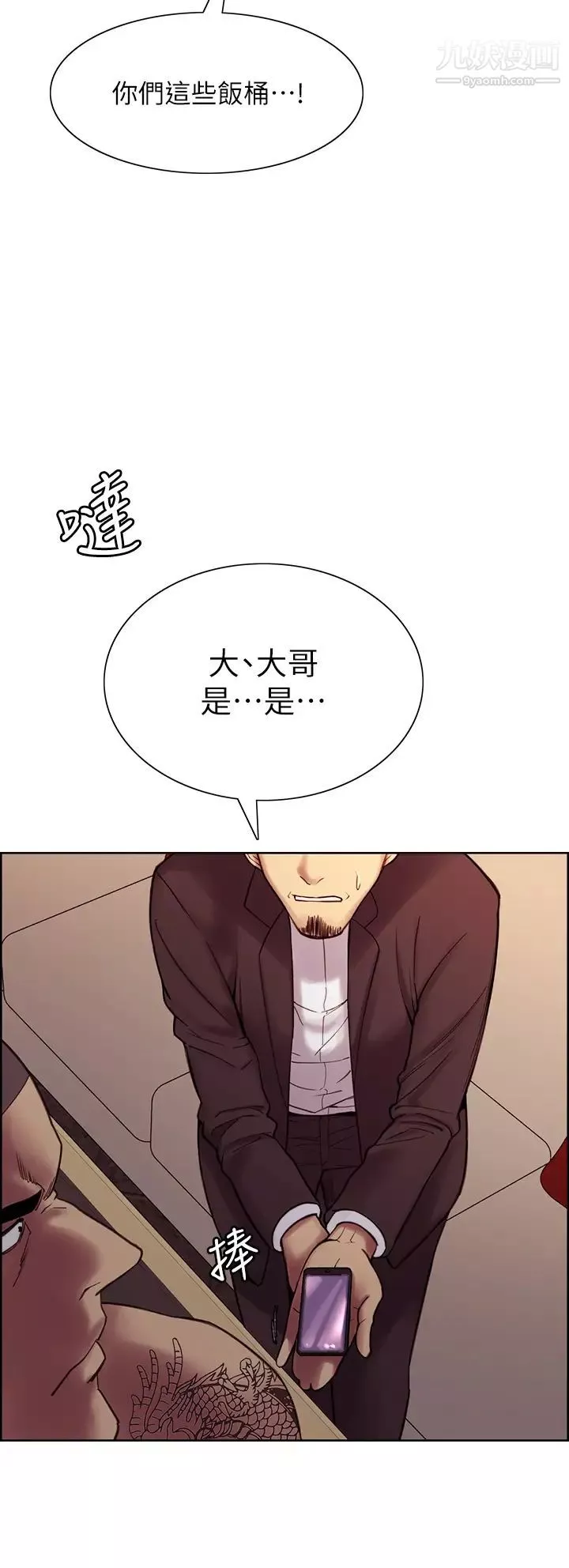 室友招募中第73話-口嫌體正直的香慈