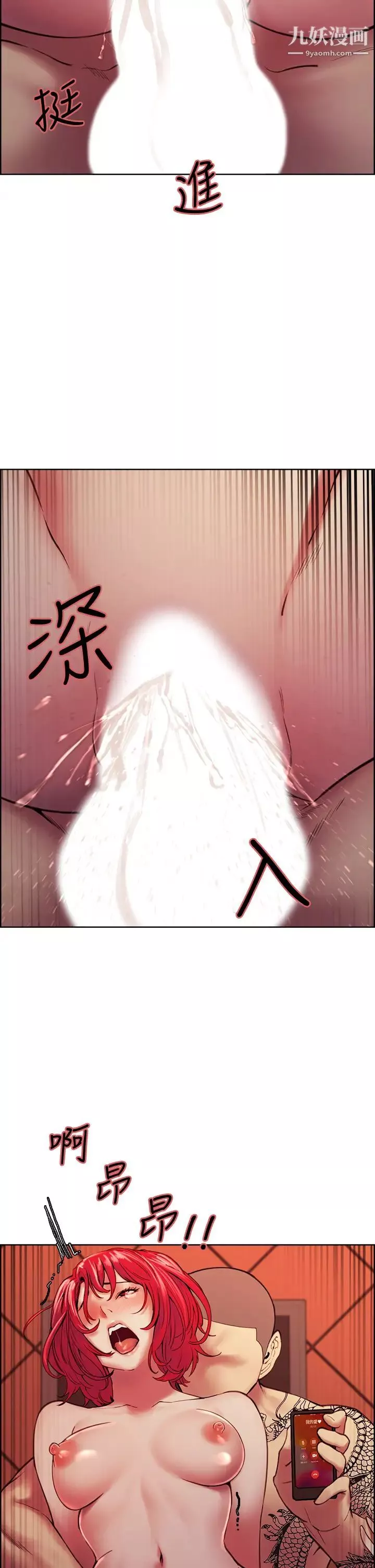 室友招募中-第73话-口嫌体正直的香慈 - 图片 25