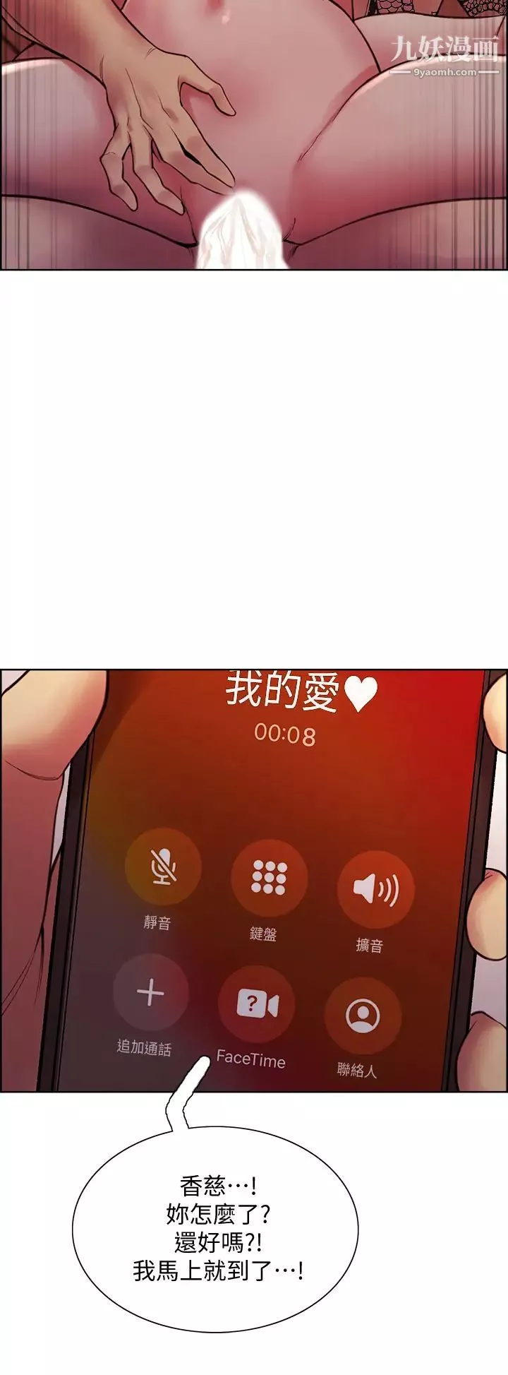 室友招募中第73話-口嫌體正直的香慈