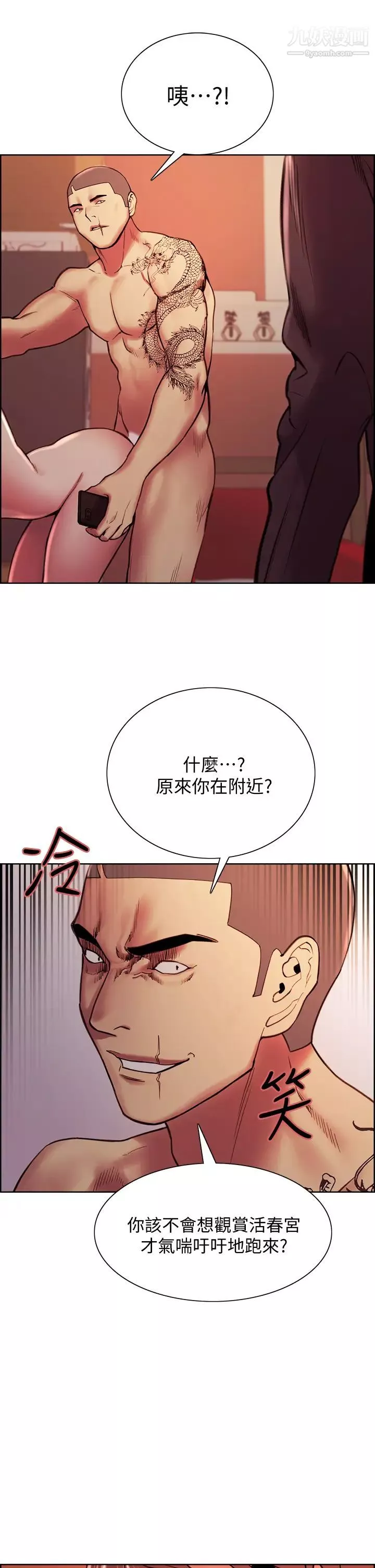 室友招募中第73話-口嫌體正直的香慈