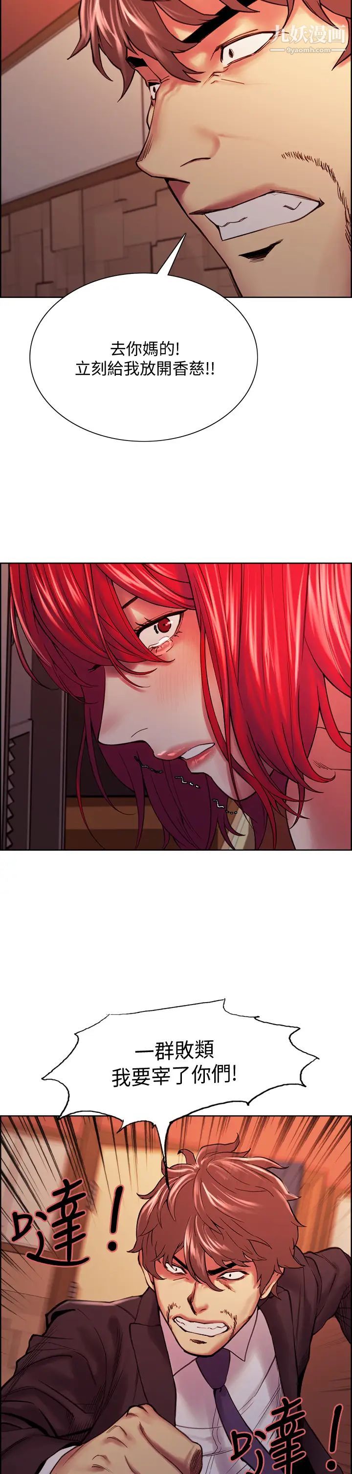 室友招募中第73话-口嫌体正直的香慈