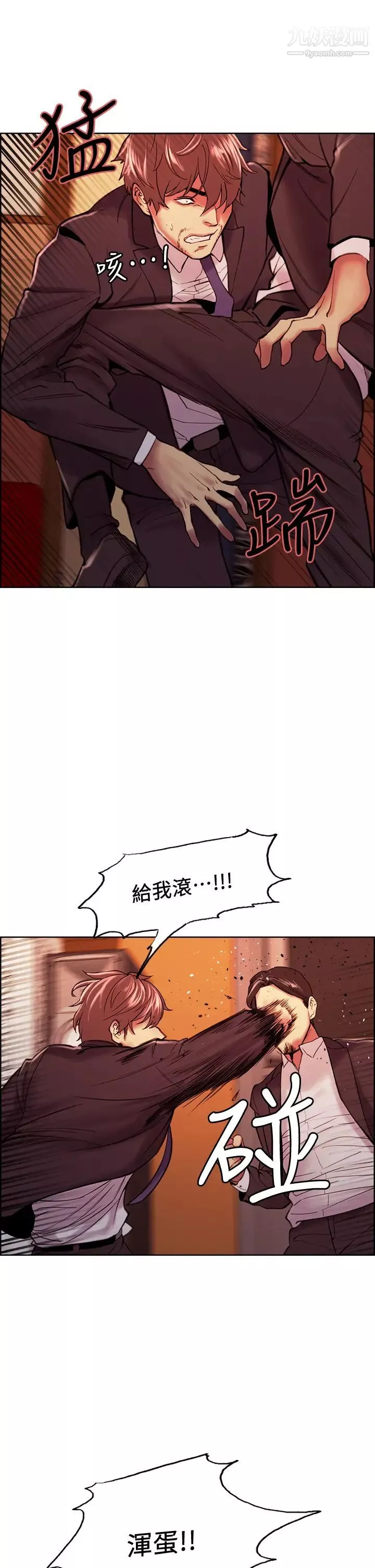 室友招募中-第73话-口嫌体正直的香慈 - 图片 36