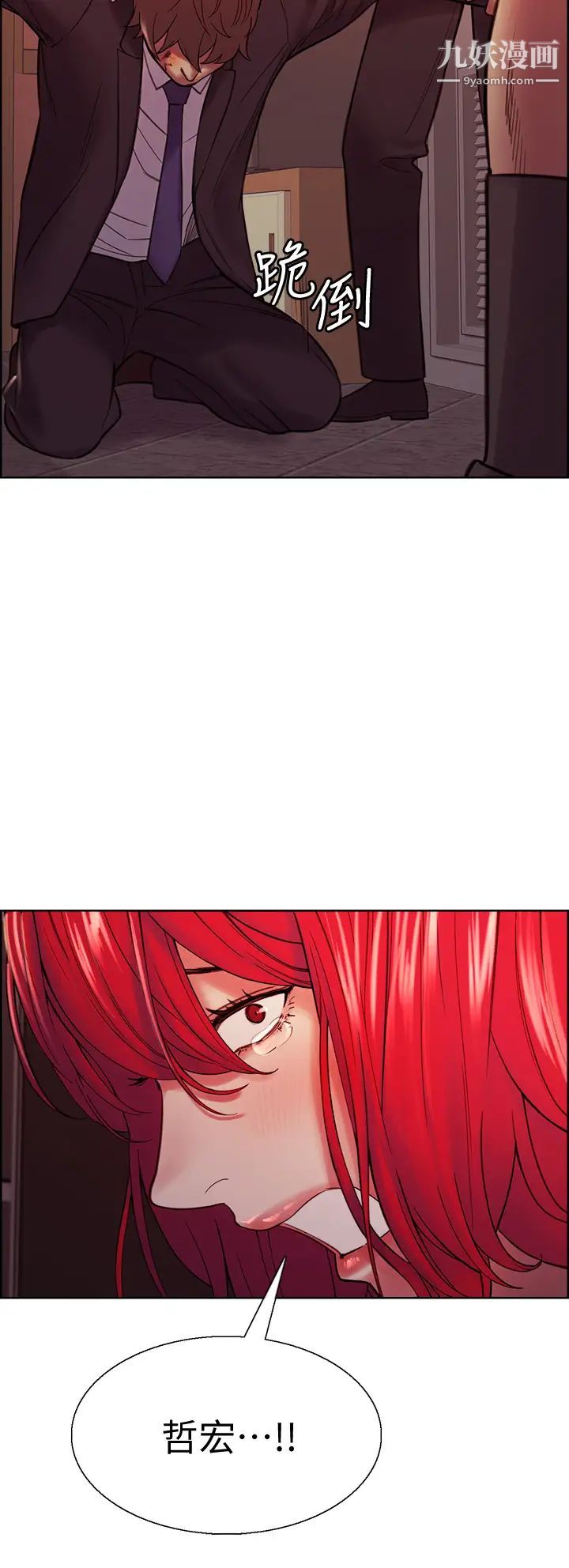 室友招募中第73话-口嫌体正直的香慈