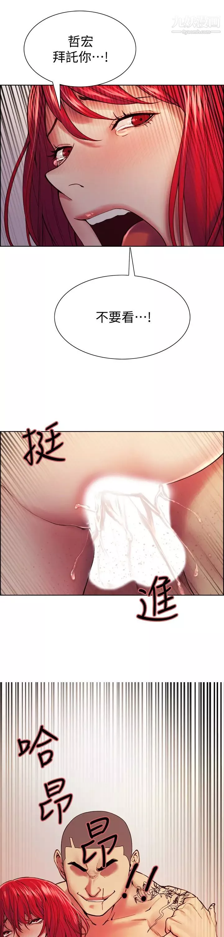 室友招募中第74話-我們回傢吧