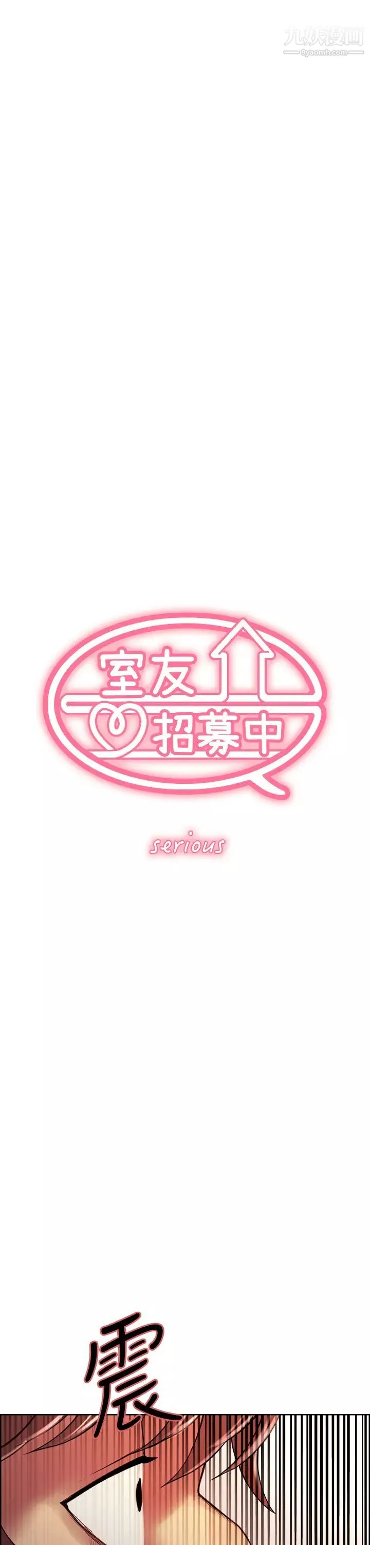 室友招募中-第74话-我们回傢吧 - 图片 5