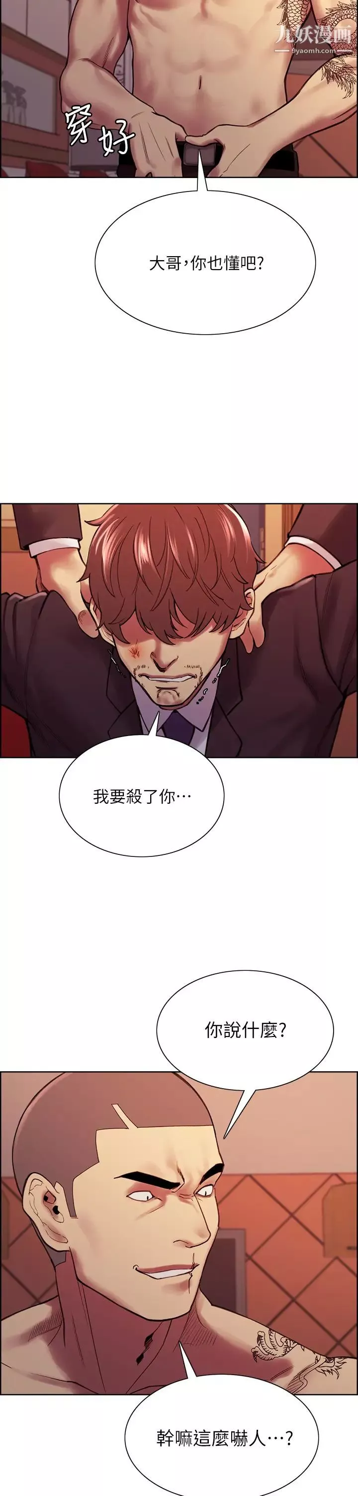 室友招募中-第74话-我们回傢吧 - 图片 9