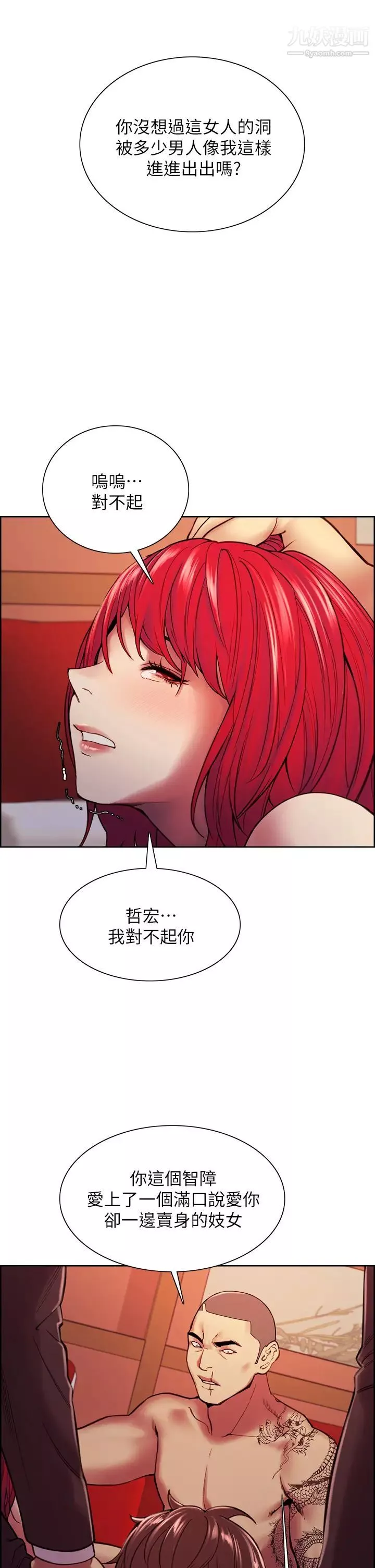 室友招募中第74話-我們回傢吧
