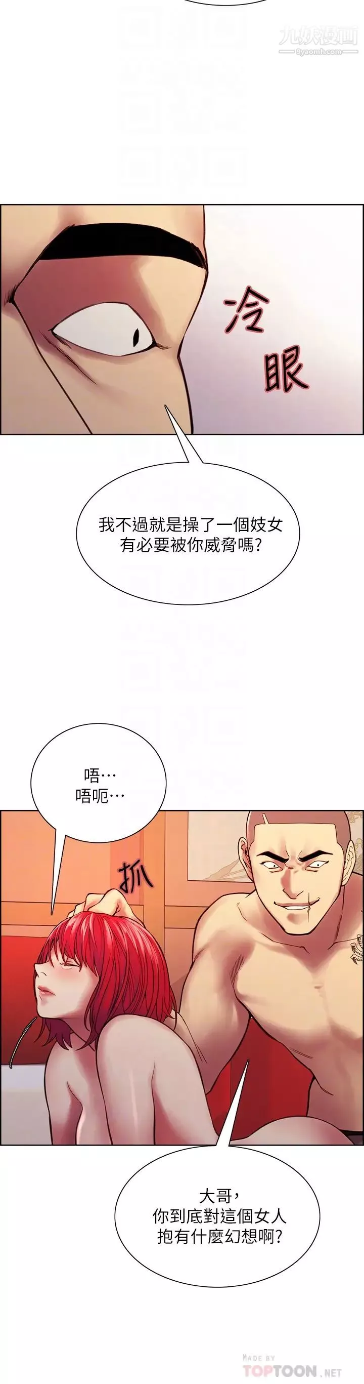 室友招募中第74話-我們回傢吧