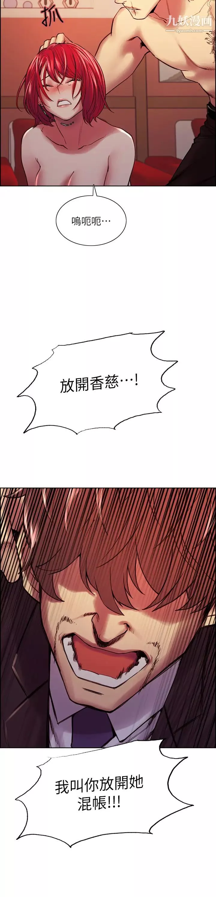 室友招募中-第74话-我们回傢吧 - 图片 13