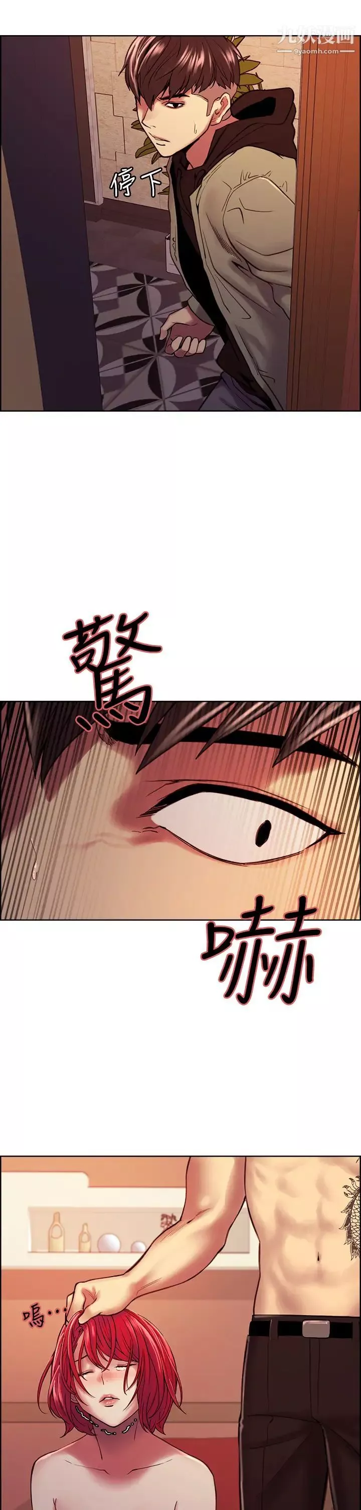 室友招募中第74話-我們回傢吧