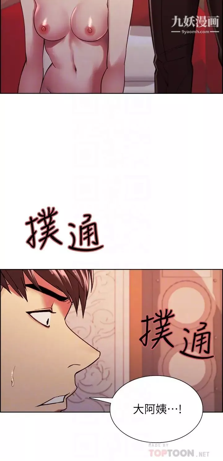 室友招募中第74話-我們回傢吧