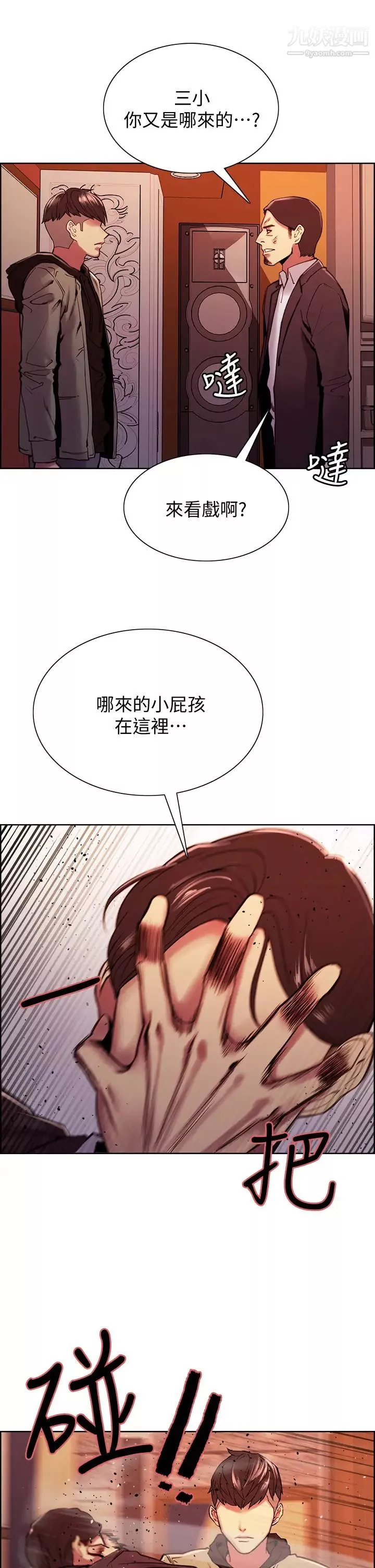 室友招募中第74話-我們回傢吧