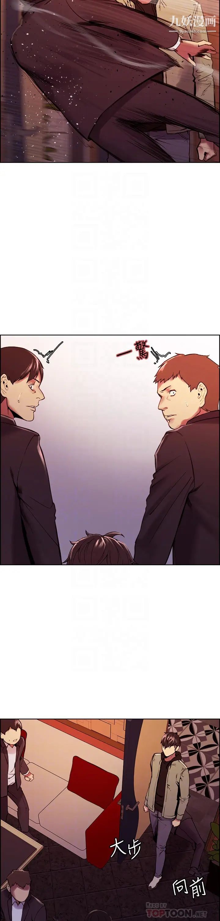 室友招募中第74话-我们回傢吧