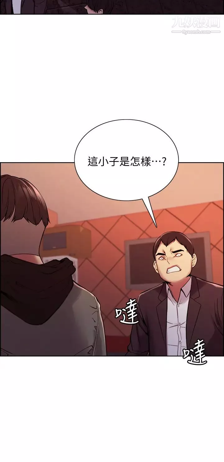 室友招募中第74話-我們回傢吧