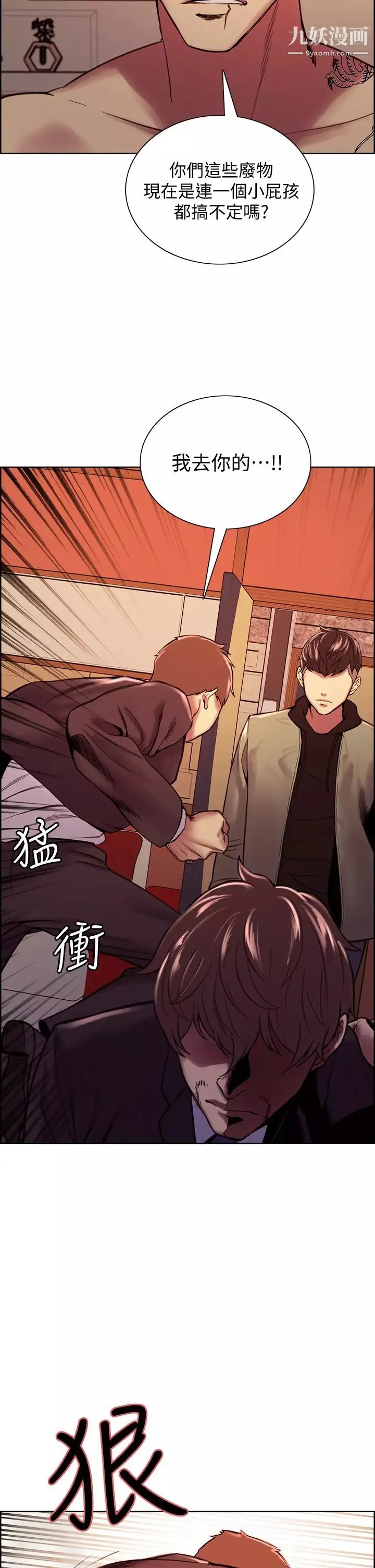 室友招募中-第74话-我们回傢吧 - 图片 21