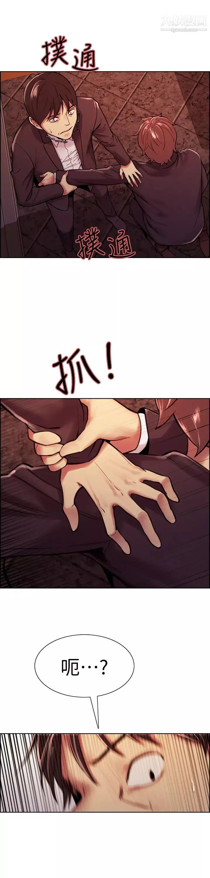 室友招募中-第74话-我们回傢吧 - 图片 23