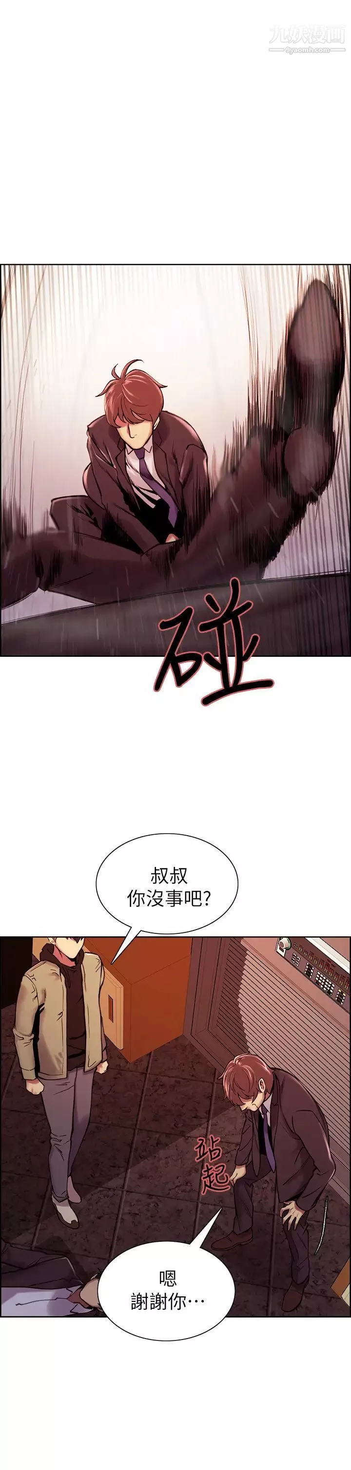 室友招募中-第74话-我们回傢吧 - 图片 24