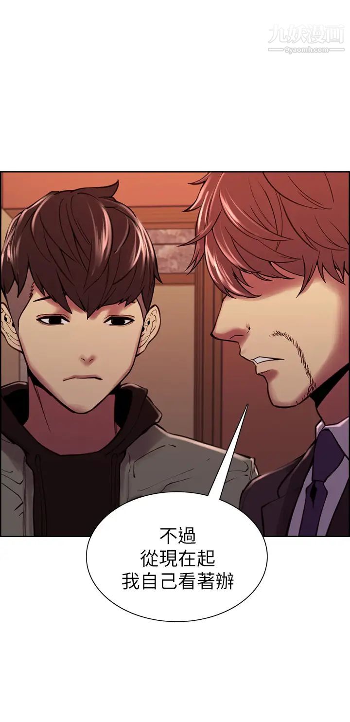 室友招募中第74話-我們回傢吧