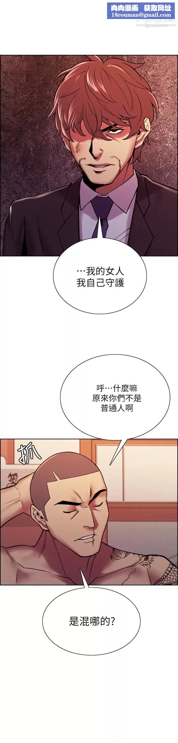 室友招募中第74話-我們回傢吧