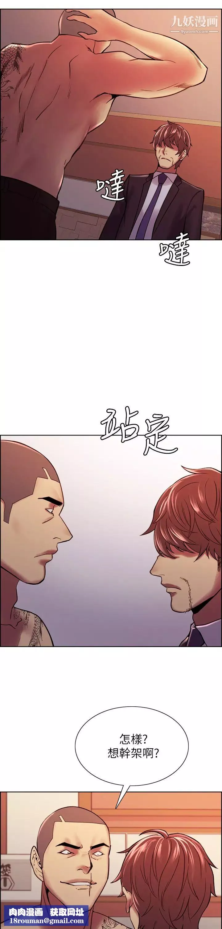 室友招募中第74話-我們回傢吧