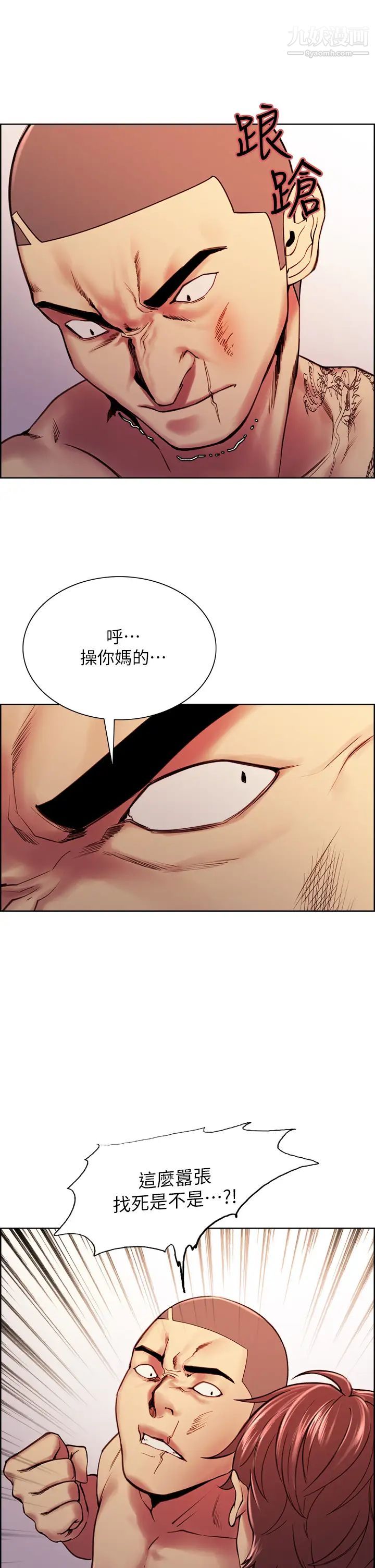 室友招募中第74话-我们回傢吧