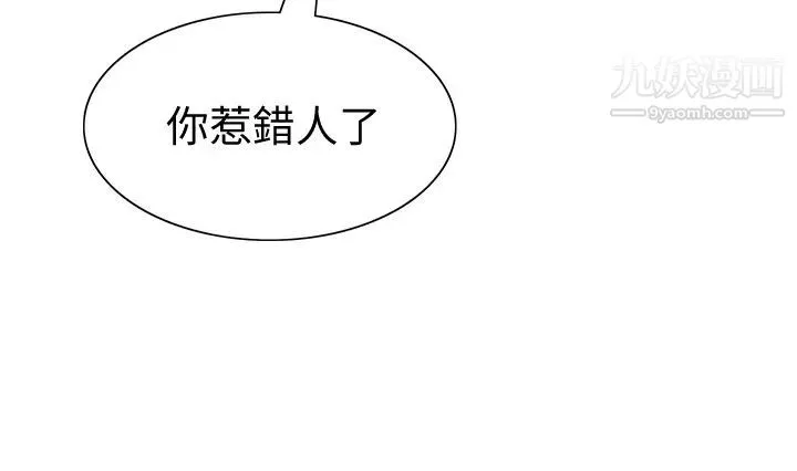 室友招募中-第74话-我们回傢吧 - 图片 35