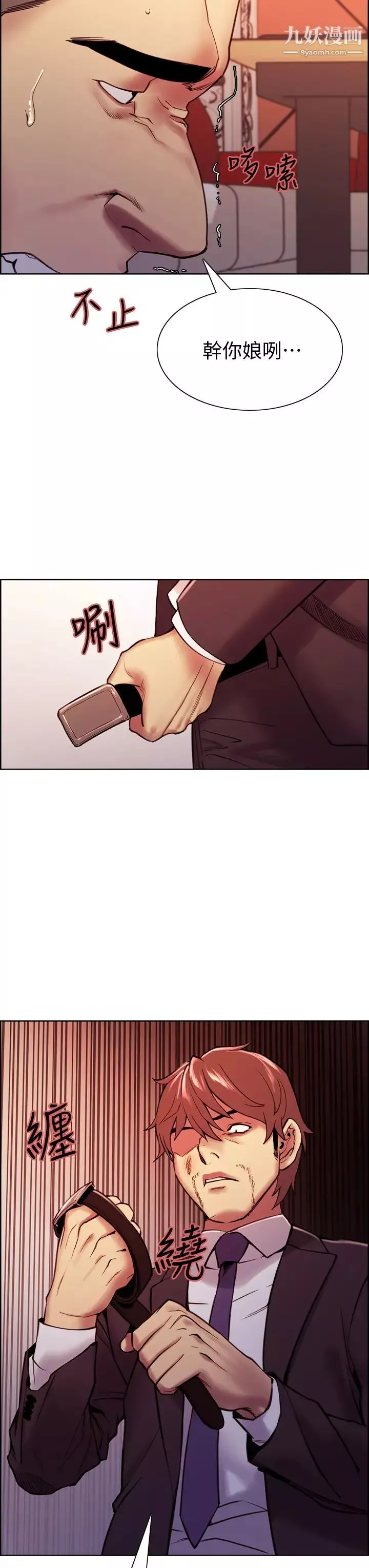 室友招募中-第74话-我们回傢吧 - 图片 34