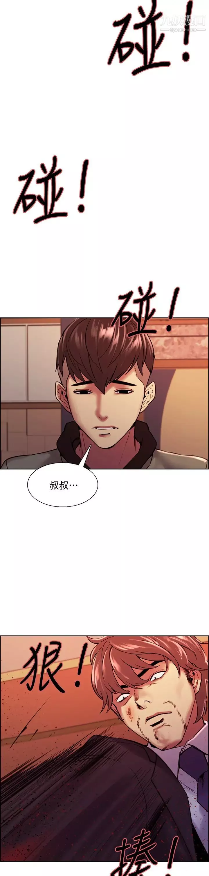 室友招募中-第74话-我们回傢吧 - 图片 37