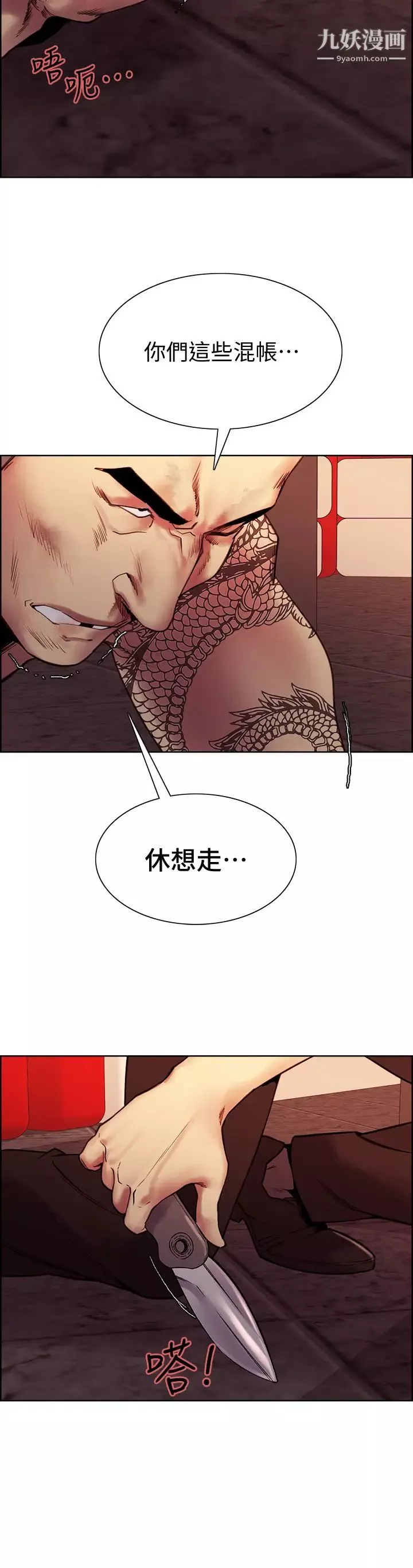室友招募中第74話-我們回傢吧