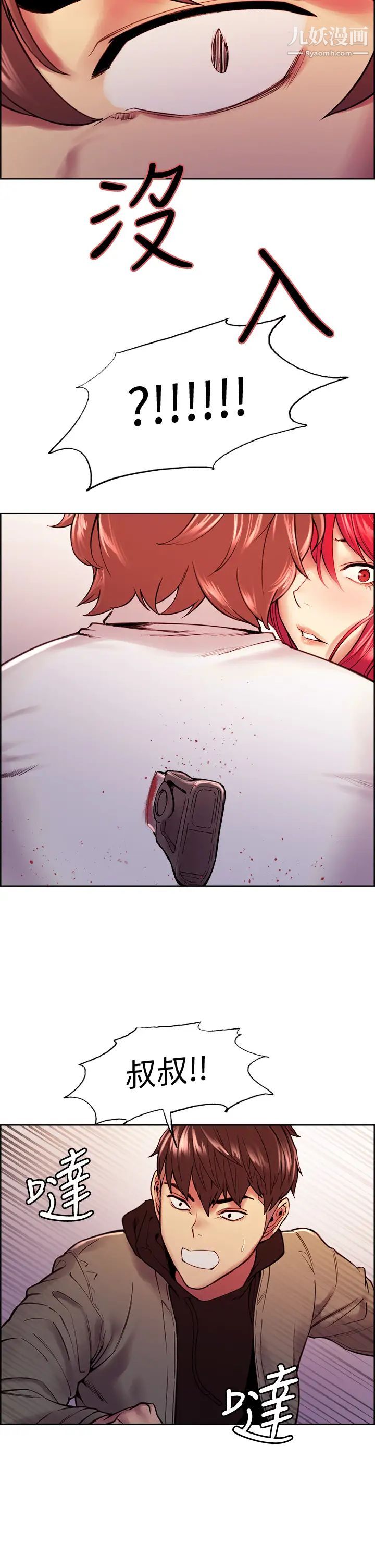 室友招募中第74話-我們回傢吧