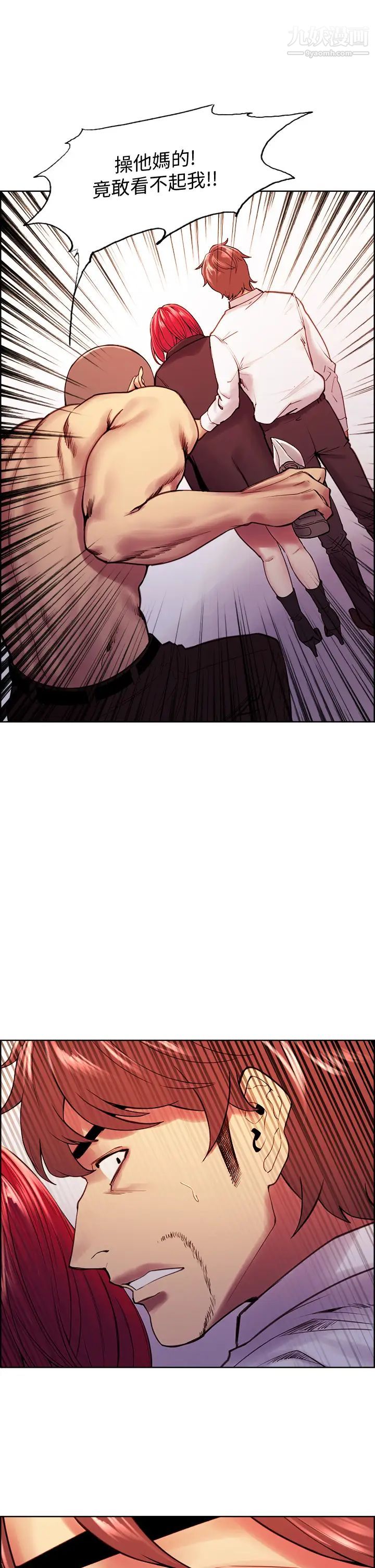 室友招募中第74话-我们回傢吧