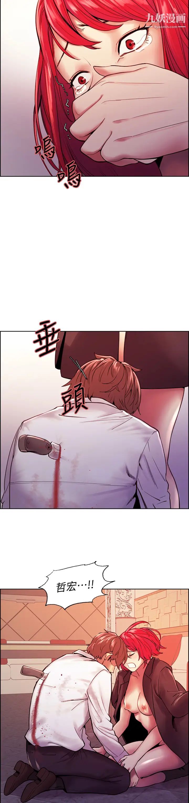 室友招募中第74话-我们回傢吧