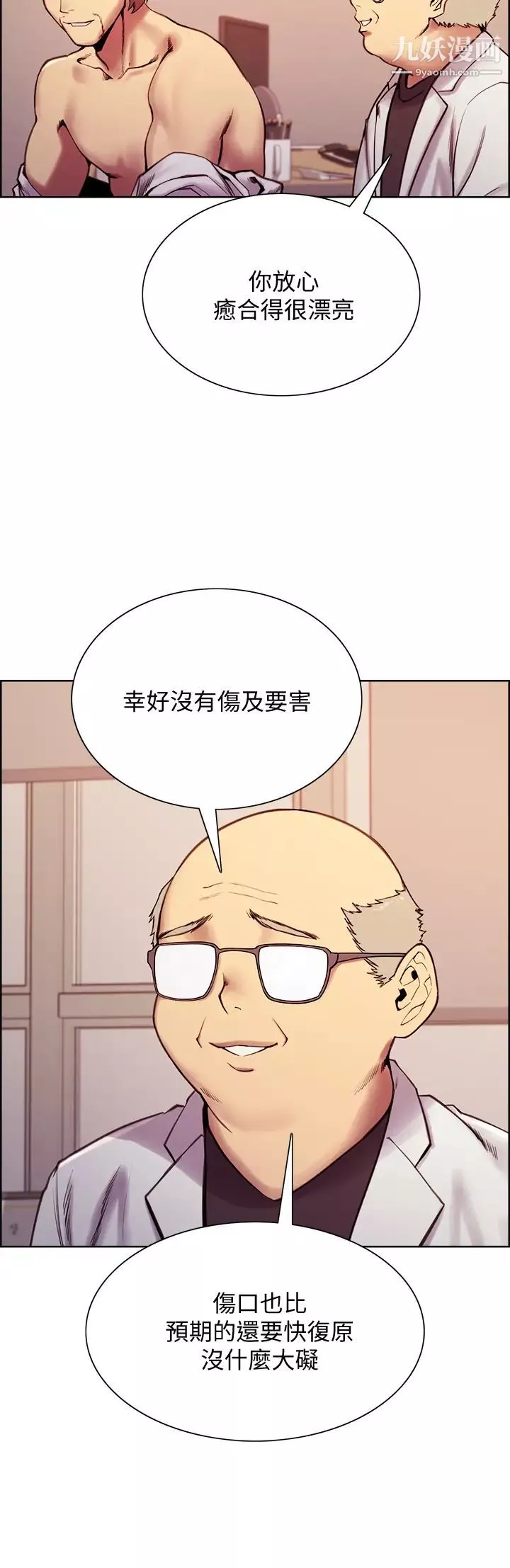 室友招募中-最终话-性福的一傢人 - 图片 7