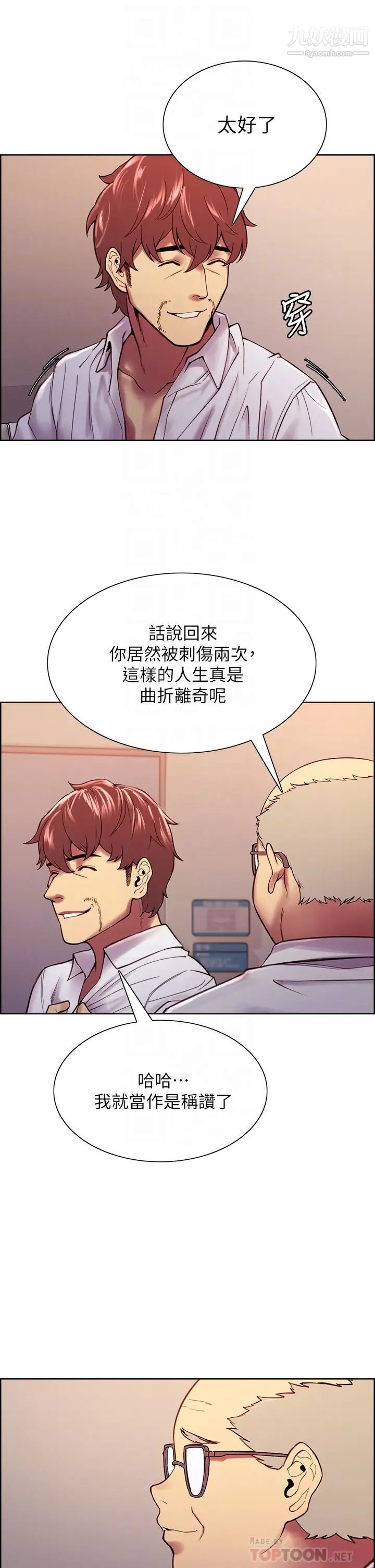 室友招募中最终话-性福的一傢人