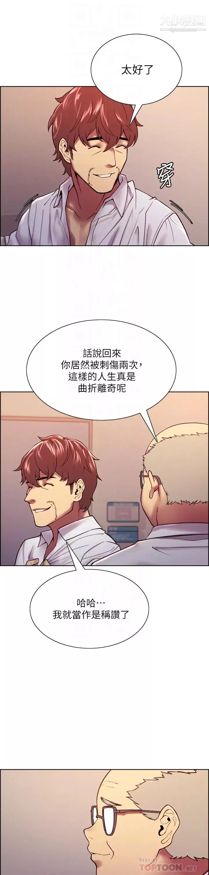室友招募中-最终话-性福的一傢人 - 图片 8