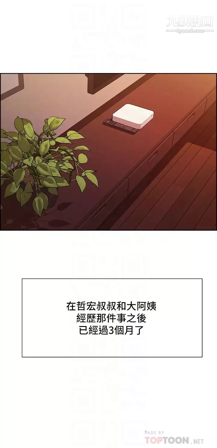 室友招募中最終話-性福的一傢人