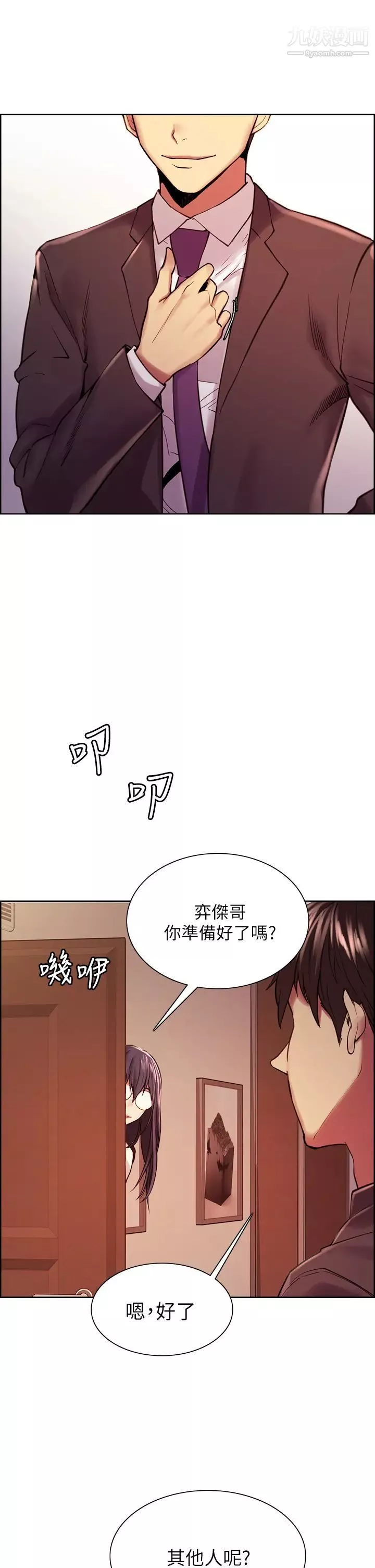 室友招募中-最终话-性福的一傢人 - 图片 11