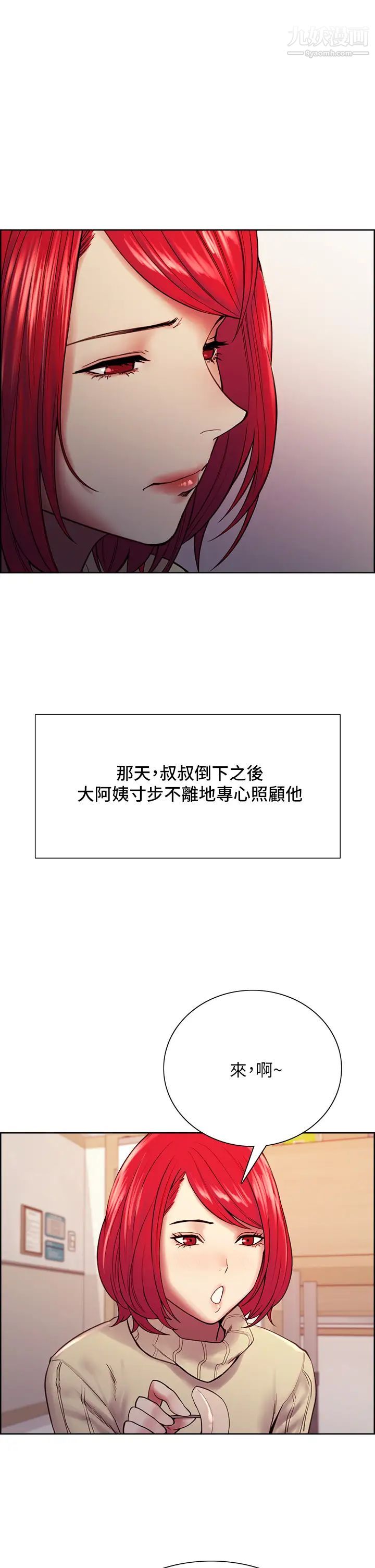 室友招募中最终话-性福的一傢人