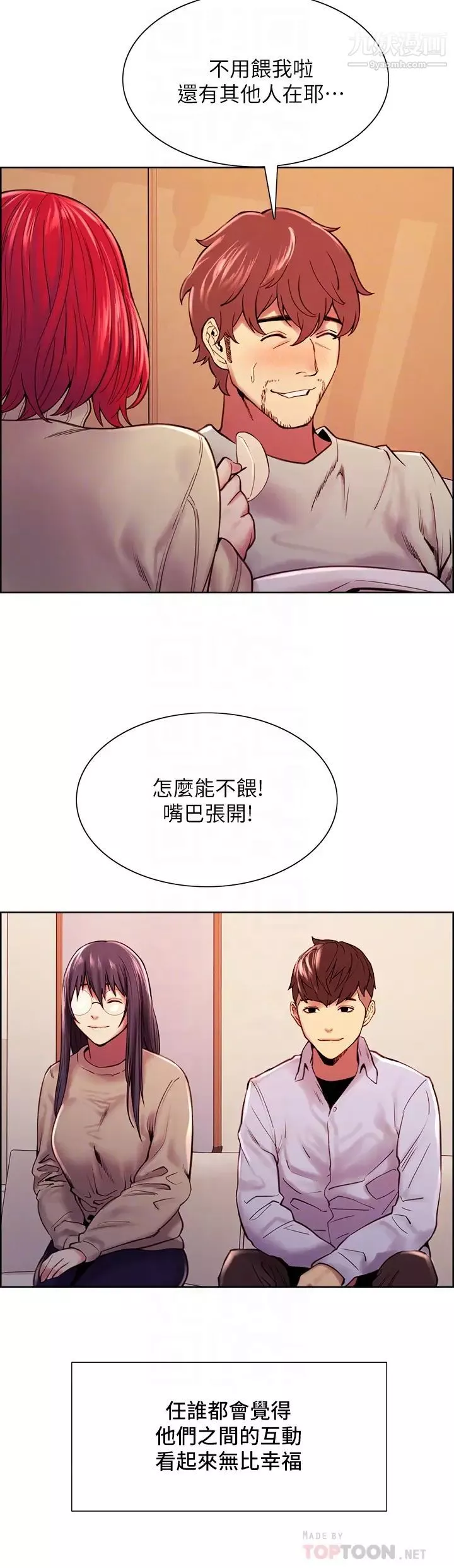 室友招募中最終話-性福的一傢人