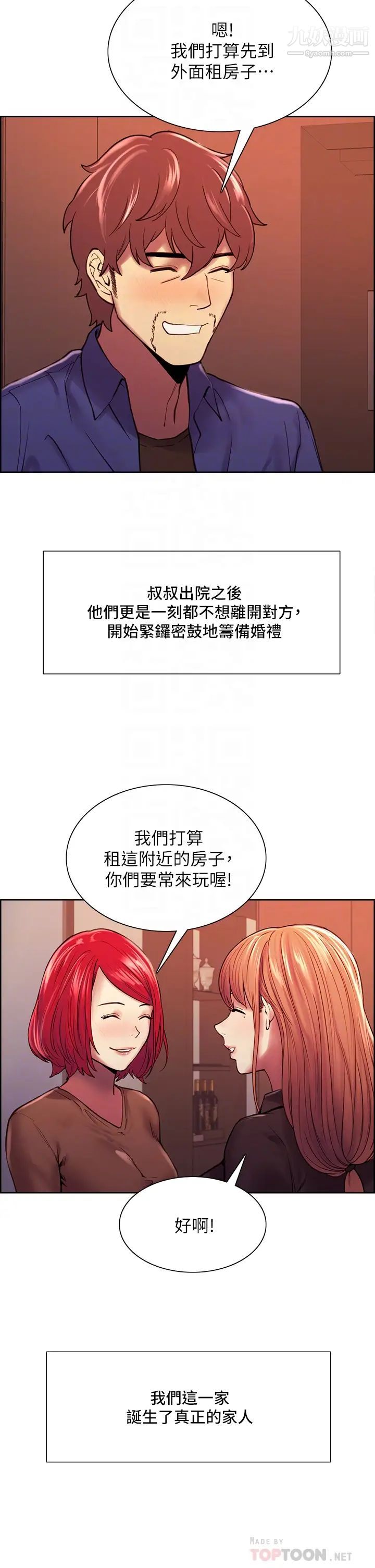 室友招募中最终话-性福的一傢人