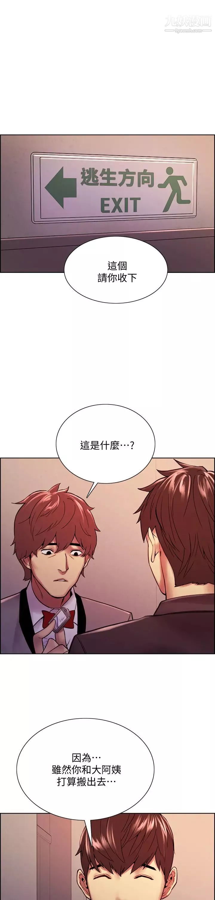 室友招募中-最终话-性福的一傢人 - 图片 23