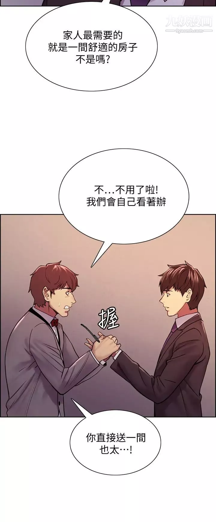 室友招募中最終話-性福的一傢人