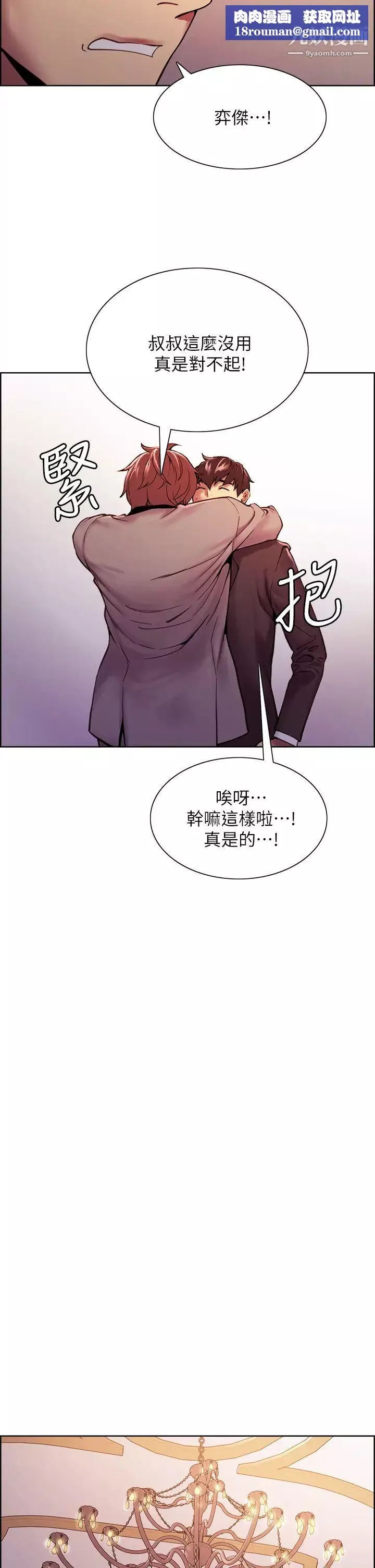 室友招募中-最终话-性福的一傢人 - 图片 27