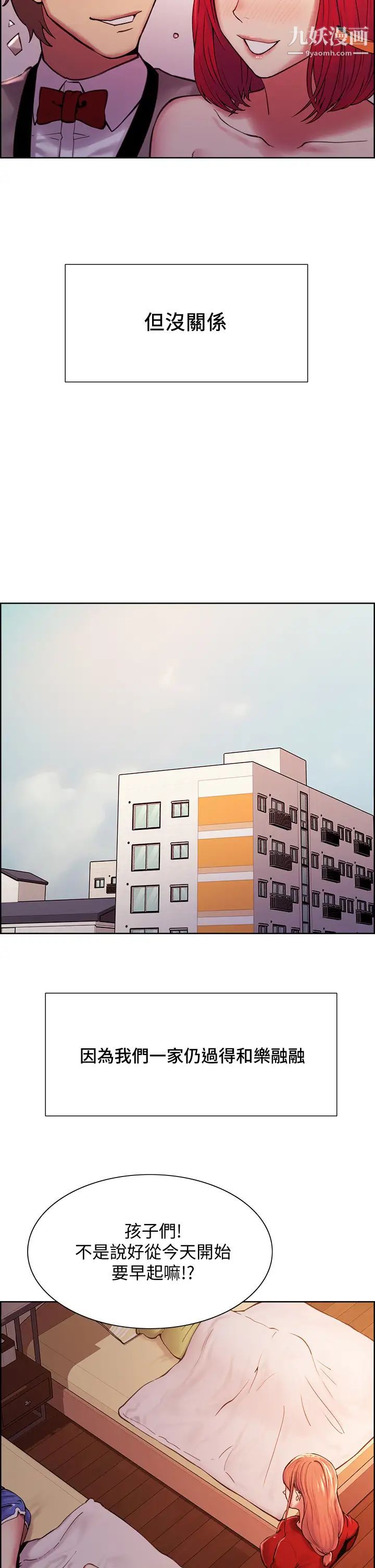 室友招募中最终话-性福的一傢人