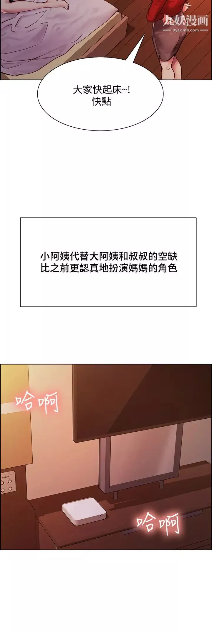 室友招募中-最终话-性福的一傢人 - 图片 31