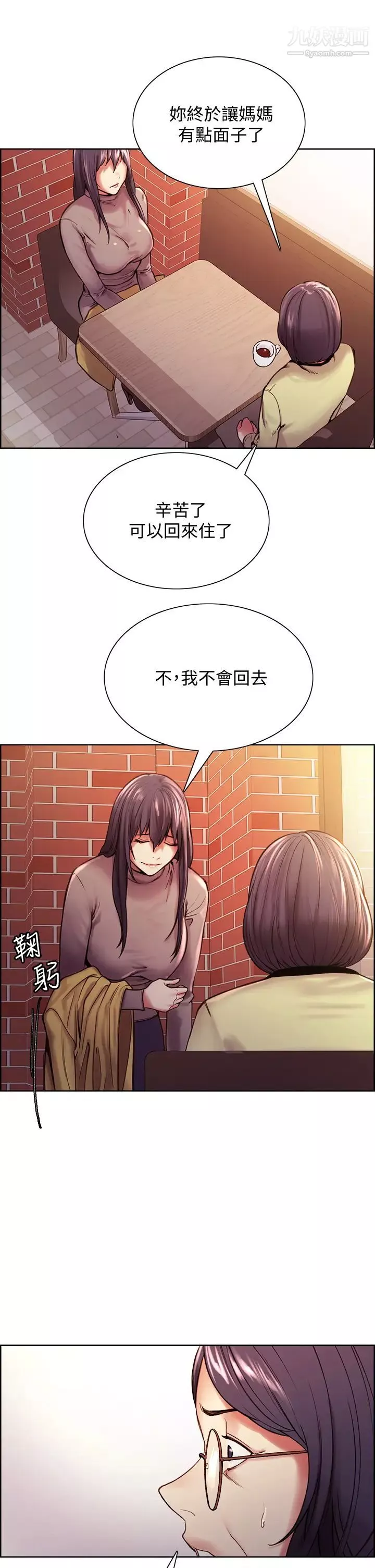 室友招募中最終話-性福的一傢人
