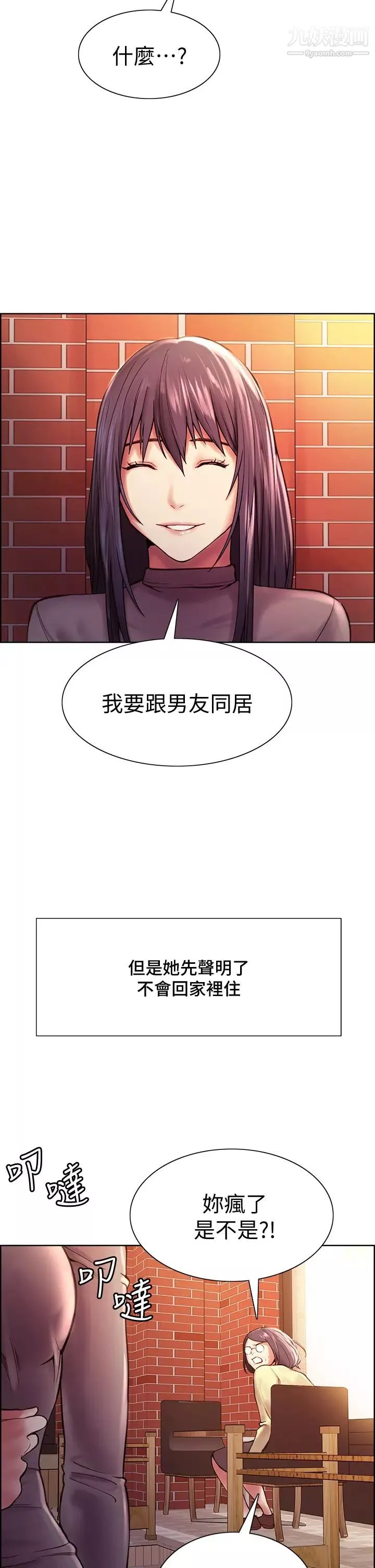 室友招募中最終話-性福的一傢人