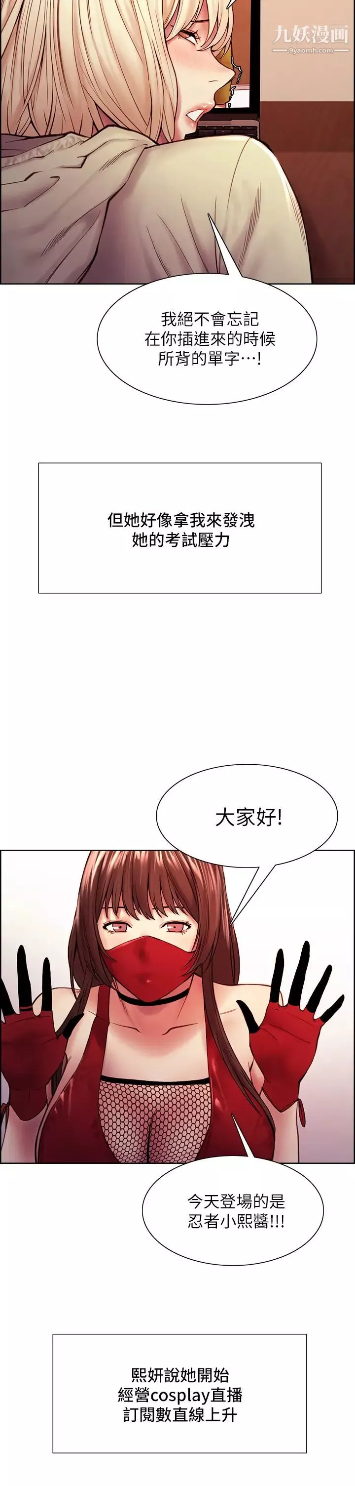 室友招募中-最终话-性福的一傢人 - 图片 42
