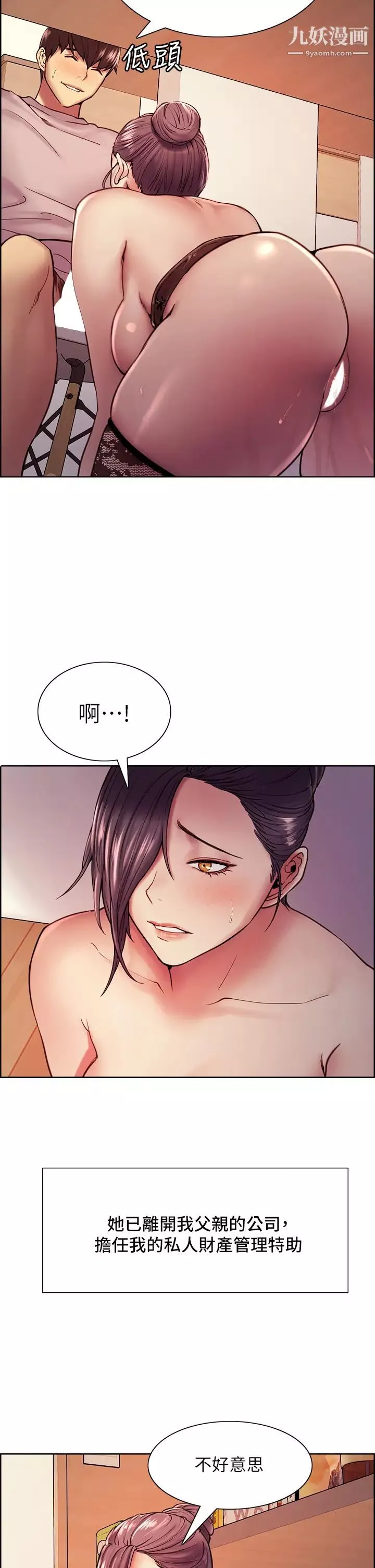 室友招募中-最终话-性福的一傢人 - 图片 45